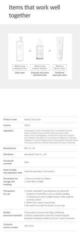 [Needly] Daily Toner 250ml