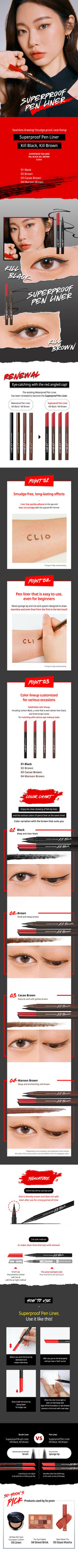 [CLIO] SUPERPROOF PEN LINER 0.55ml