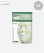 [celimax] Ji Woo Gae Cica PHA Peel 2-Step Gel Mask - 2 Size